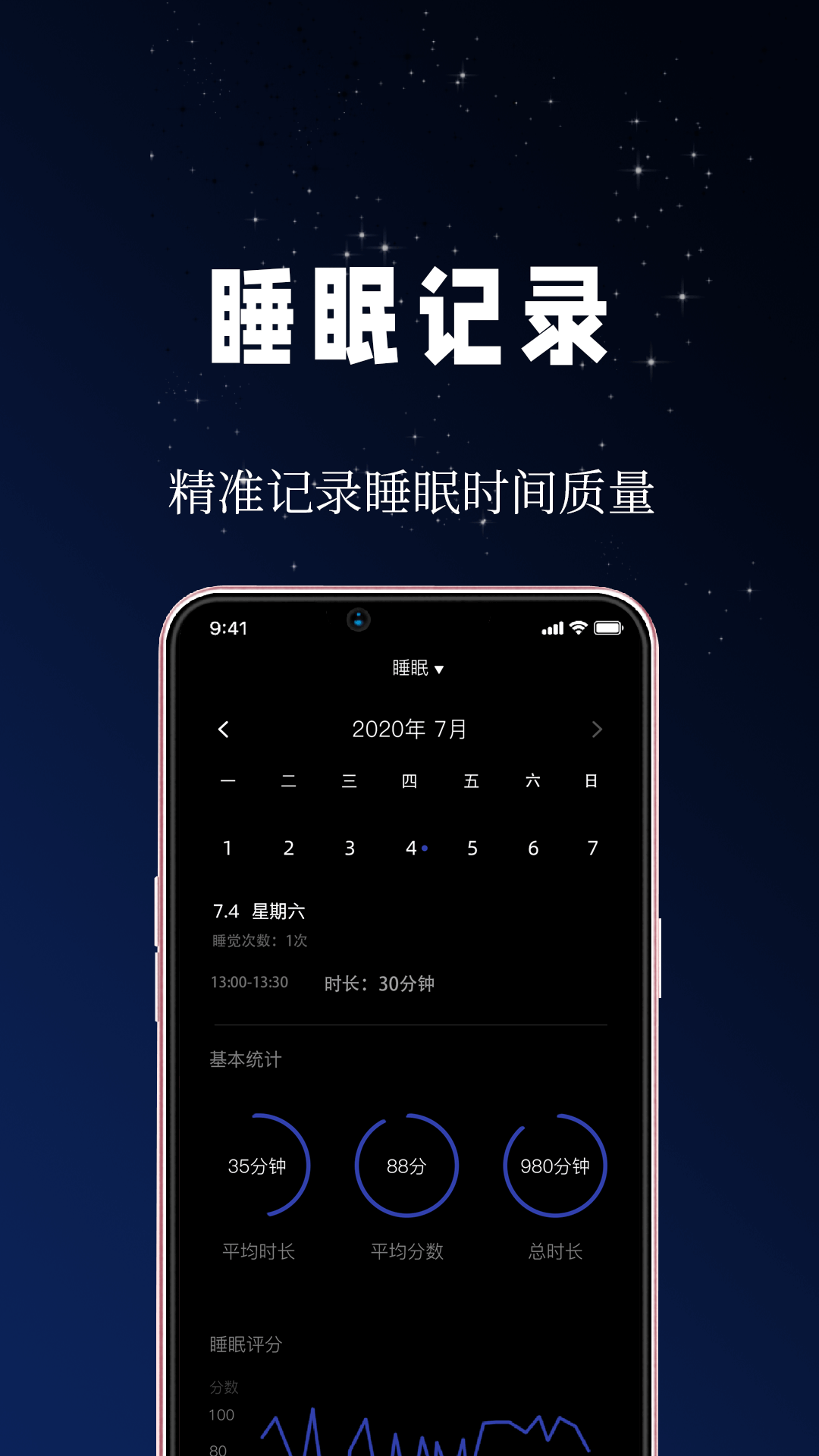 牛牛睡眠潮汐入眠小助手v1.0.3截图1