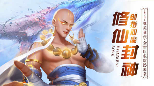 天剑神王截图2
