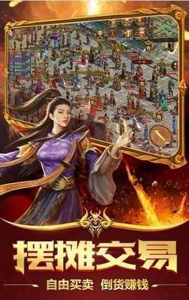 3d天尊传奇截图2