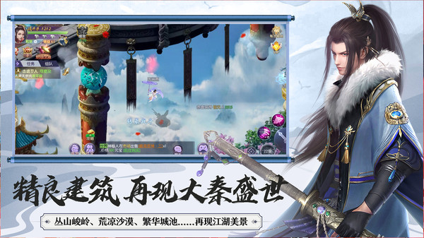 悠落仙缘截图2