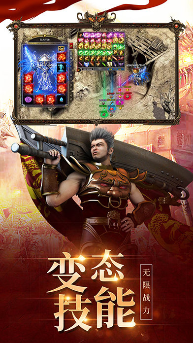 雷‌霆二‌合一传奇截图4