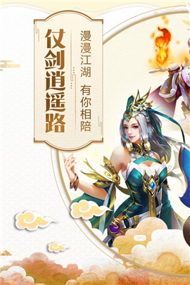 缥缈修仙截图1