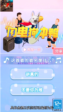 闪电狗冲鸭截图2