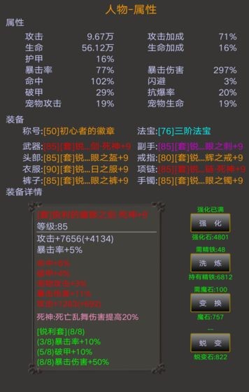 凡人升仙传说截图4