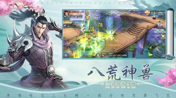 神魔仙尊御剑诀截图1
