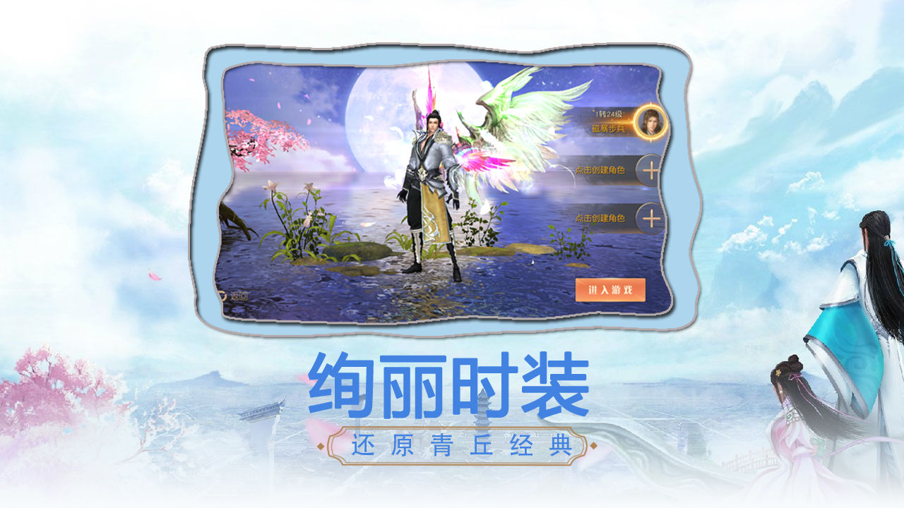 天虎修仙传截图4