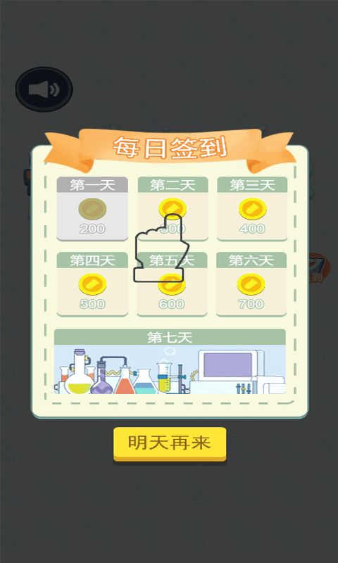 开心拼拼拼截图2