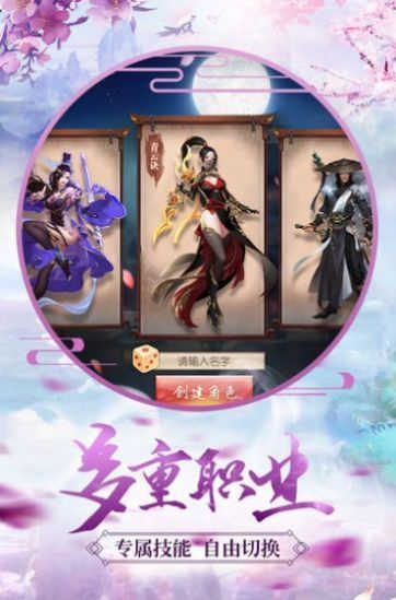 仙域魔血截图3