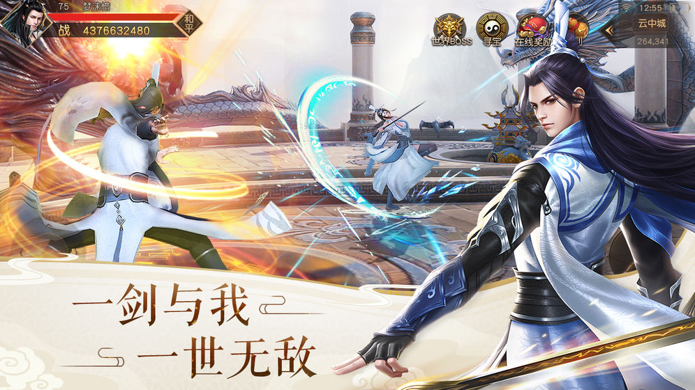 魔玉剑截图2