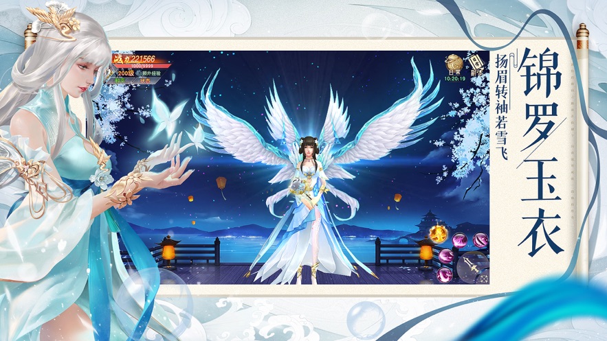 剑斩星痕截图1