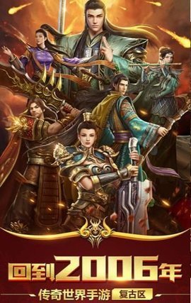 3d天尊传奇截图3