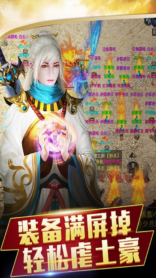 战神纪之决战霸业截图4