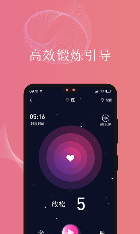 盆友产后恢复优健康运动v1.0.5截图2