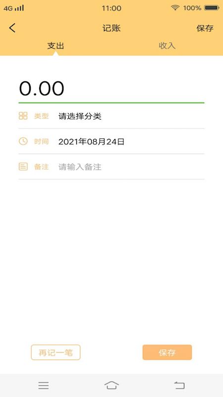 女生手账本截图2