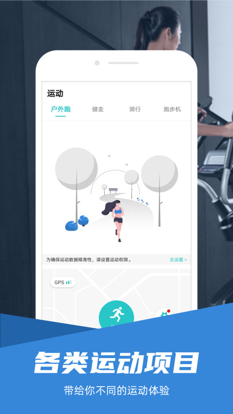 舒华运动v3.8.2截图3