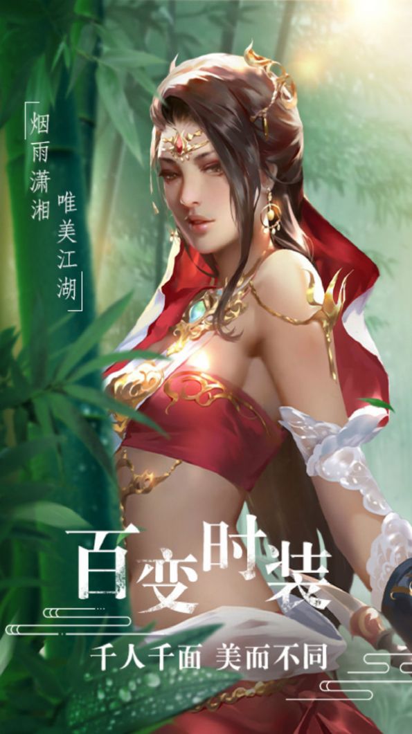 山海经捉妖传截图3