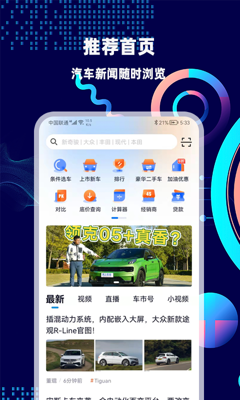 网上车市v7.7.5截图4