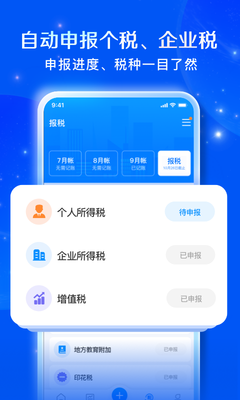 自记账v3.3.7截图3