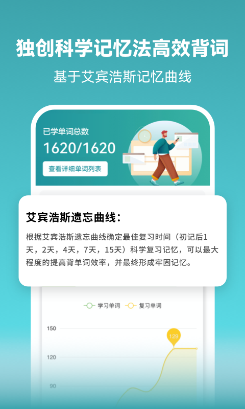 莱特俄语学习背单词v1.6.7截图3