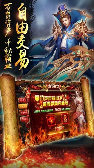 神途大乱斗截图3