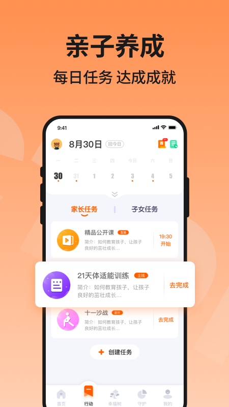 胜者在线精英养成截图2