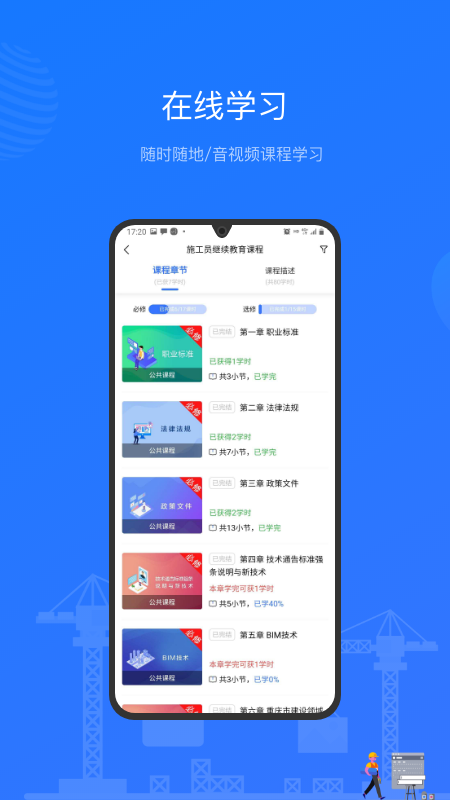 建教帮v2.8.2截图2