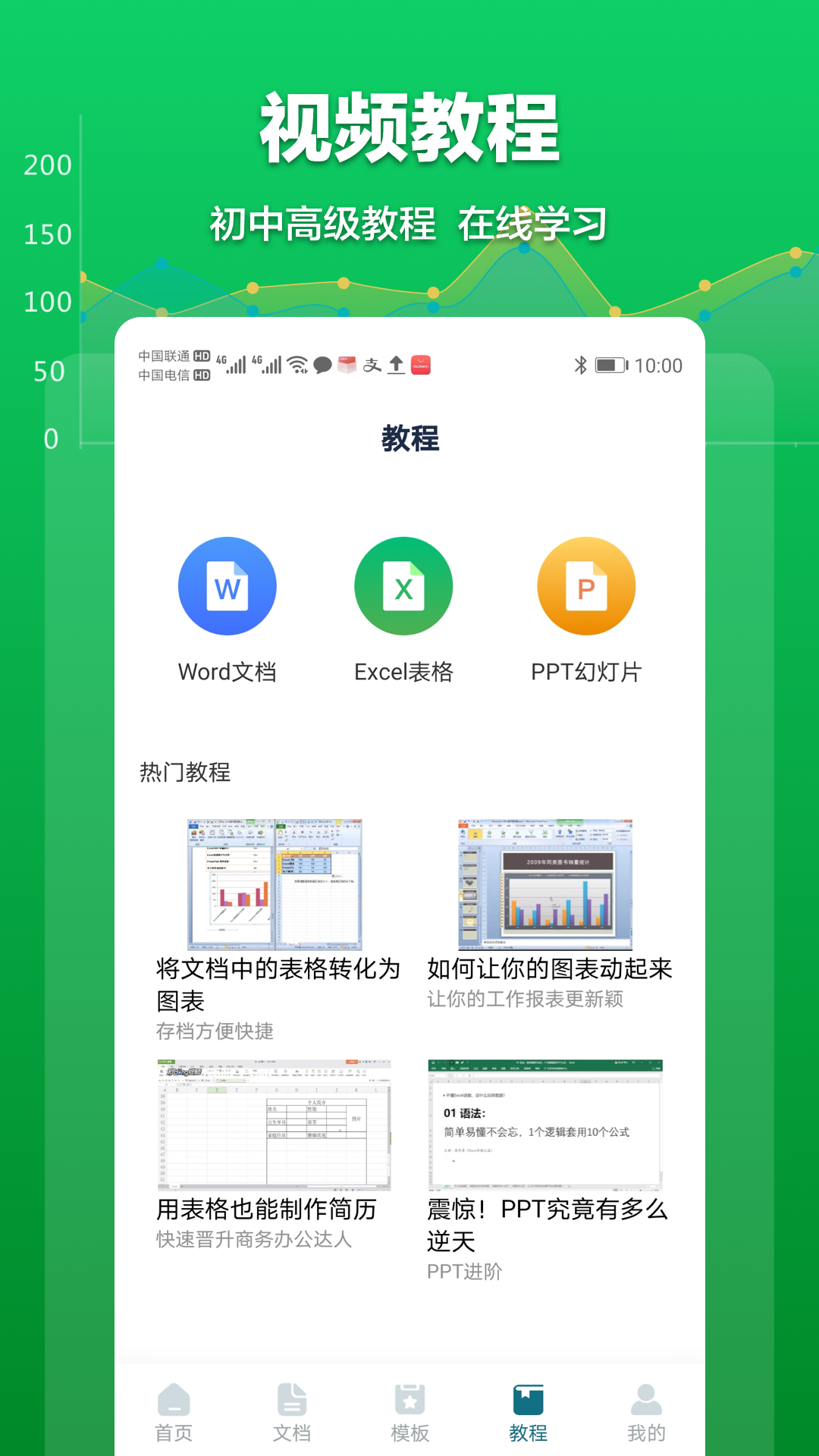 Excel表格文档v1.2.1截图3