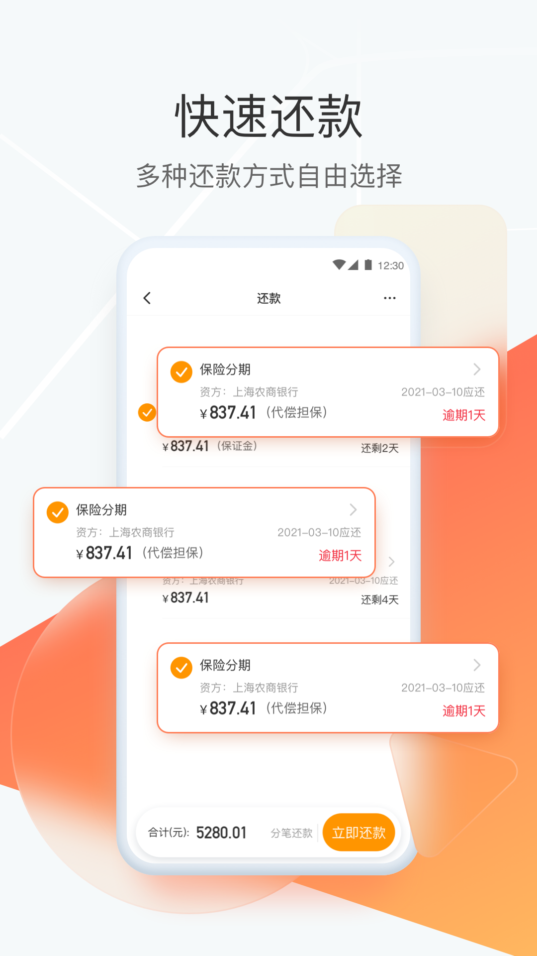 狮桥司机v5.3.2截图4