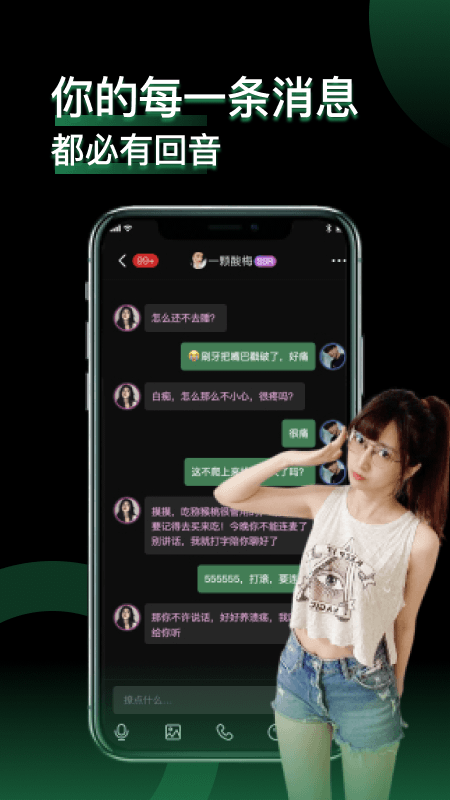 小回音v3.10.0截图1