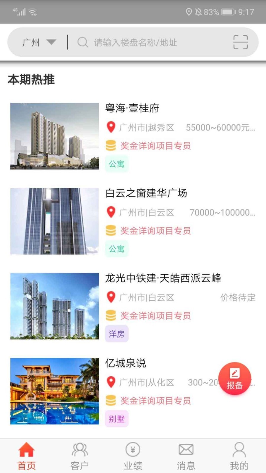 房王加v2.1.1截图2