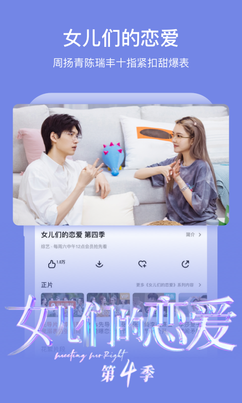 芒果TVv7.0.0截图2