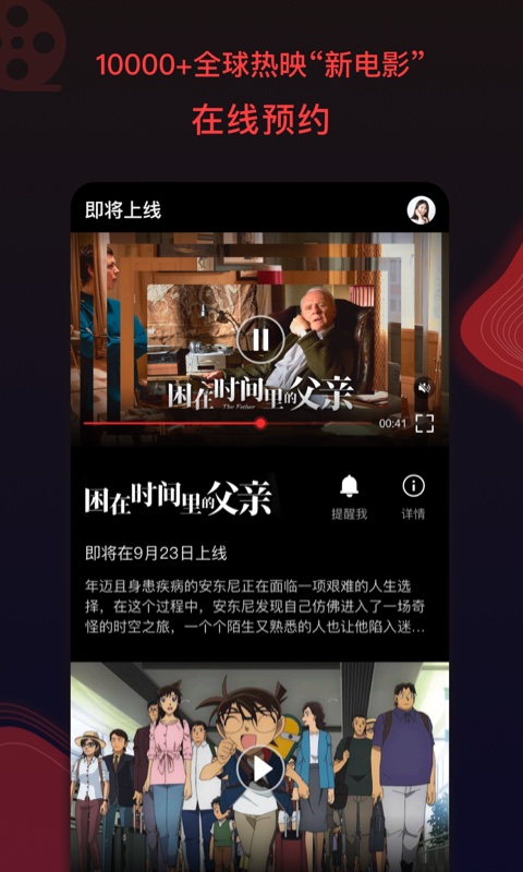 南瓜电影v5.7.6截图2