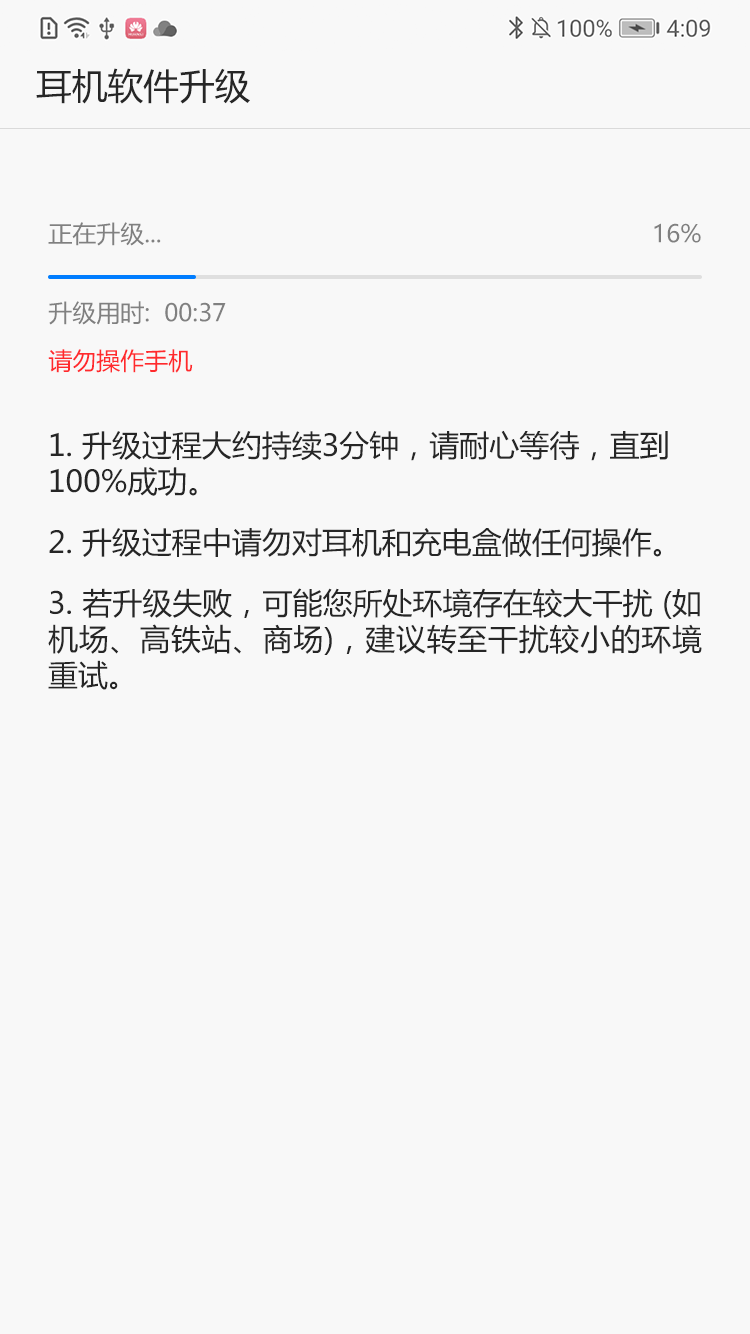 FreeBuds悦享截图5