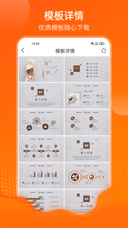 WORD模板v4.1.6截图1