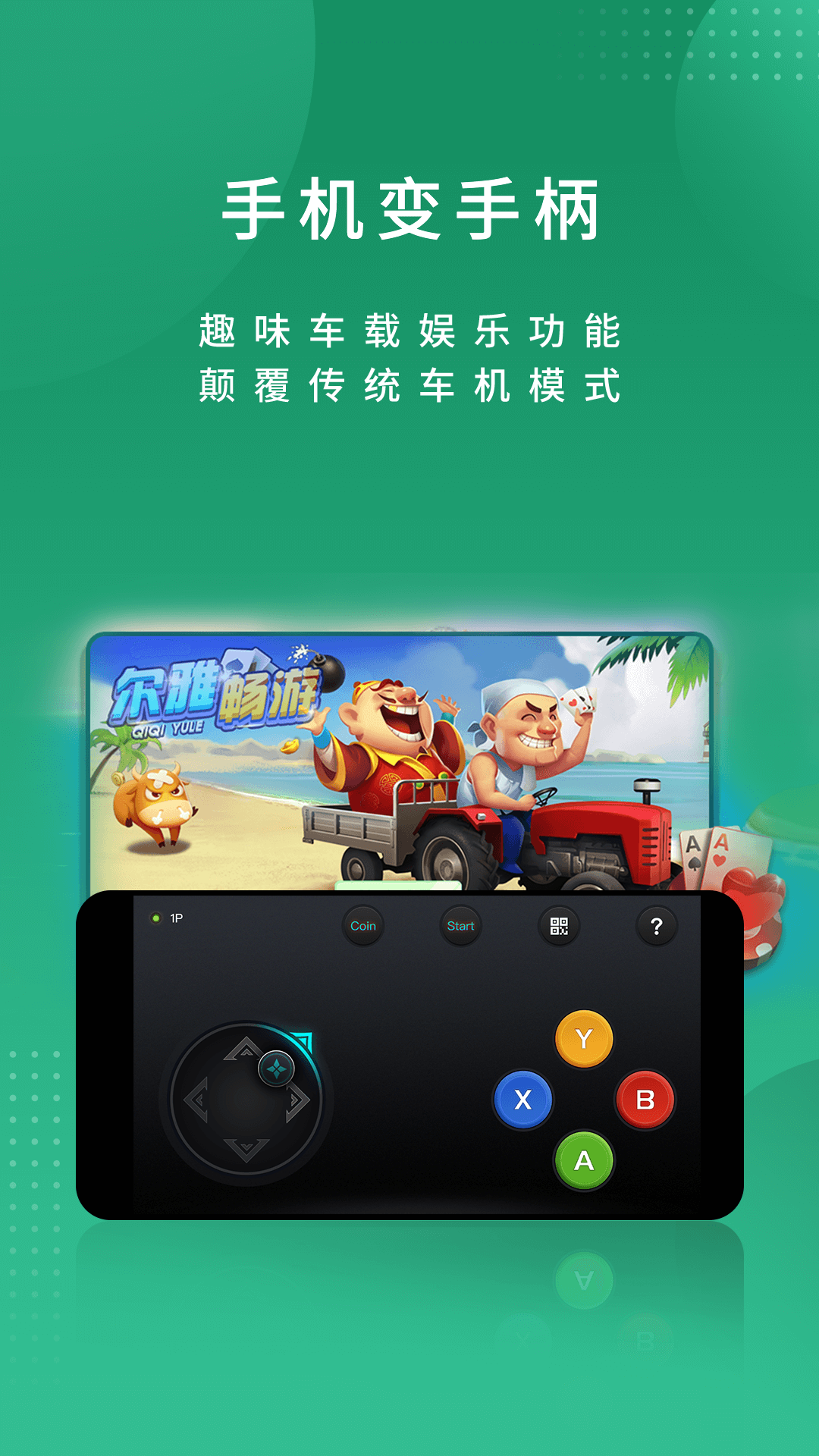 尔雅畅游v1.0.2截图1