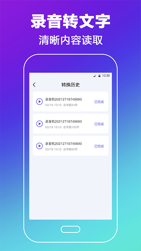 录音转文字备忘录v3.5.6截图2