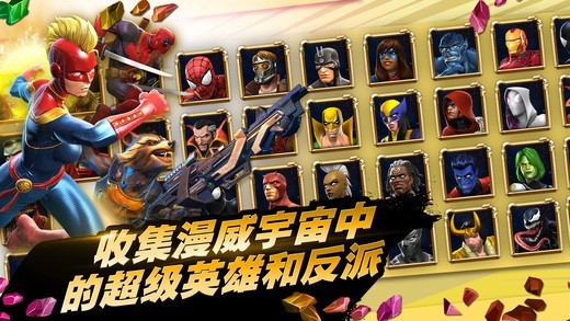 MARVEL超级争霸战截图5