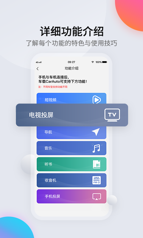 CarAutov2.1.7截图3