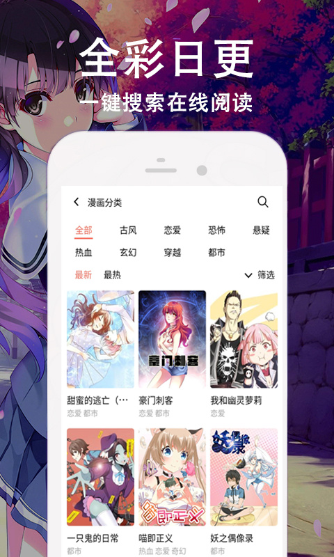 快番漫画截图4