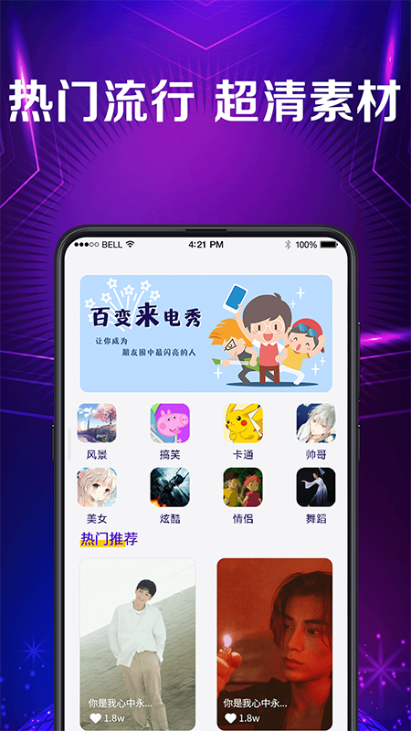 手机彩铃v3.5.1截图4