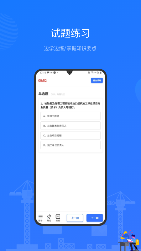 建教帮v2.8.2截图4