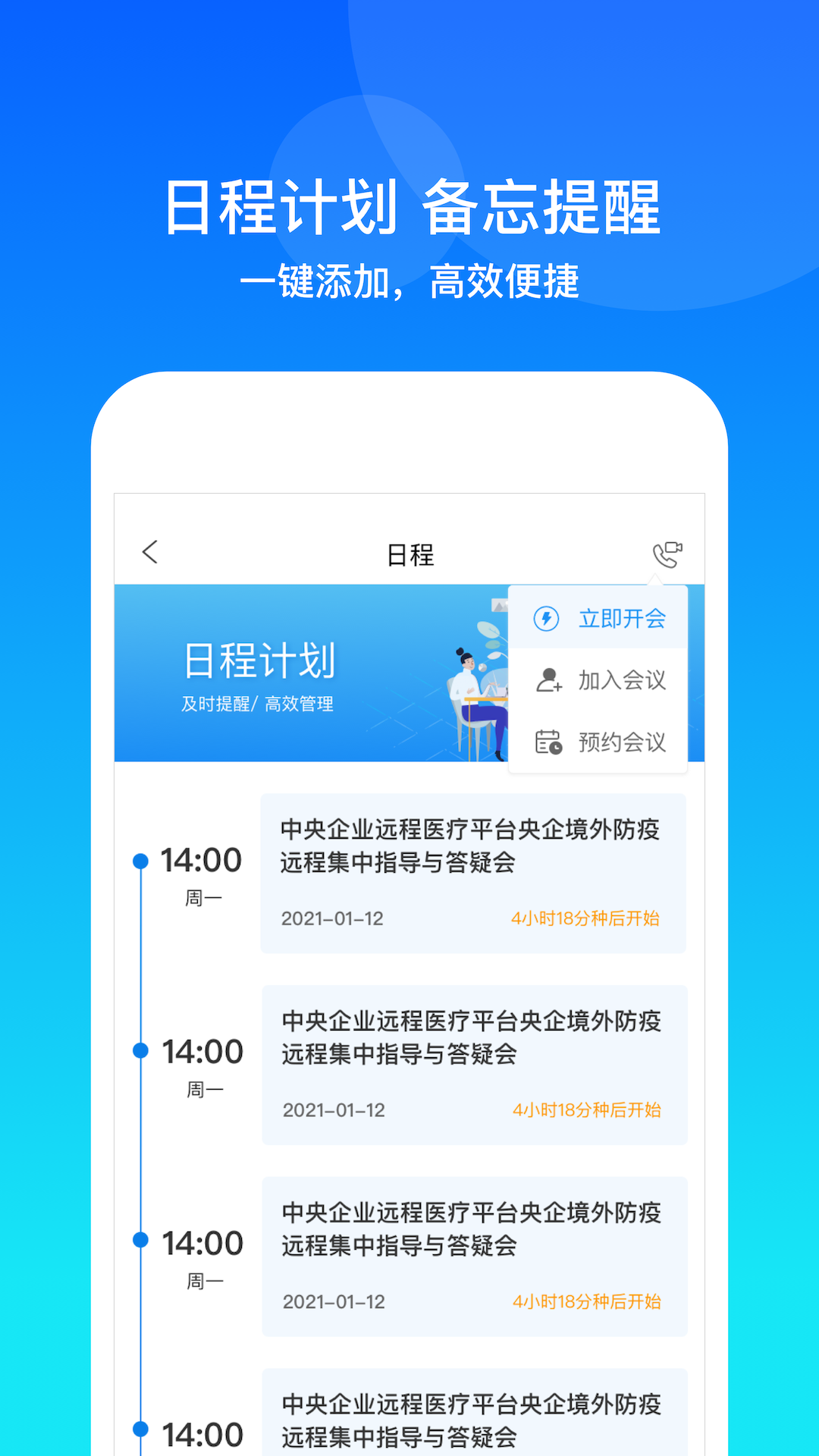 康桥互联v3.4.2截图2