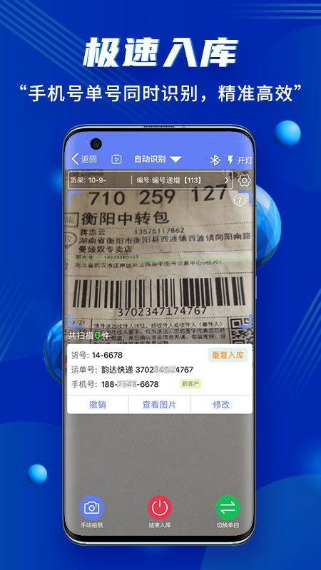 驿站小扁担v1.4.9截图4