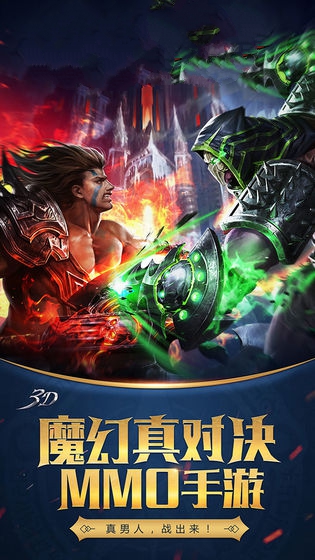 魔爵之战截图1