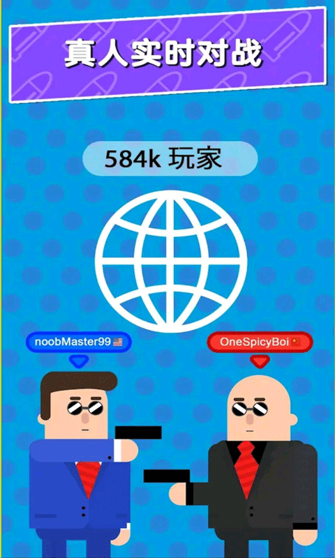 神奇枪手截图2