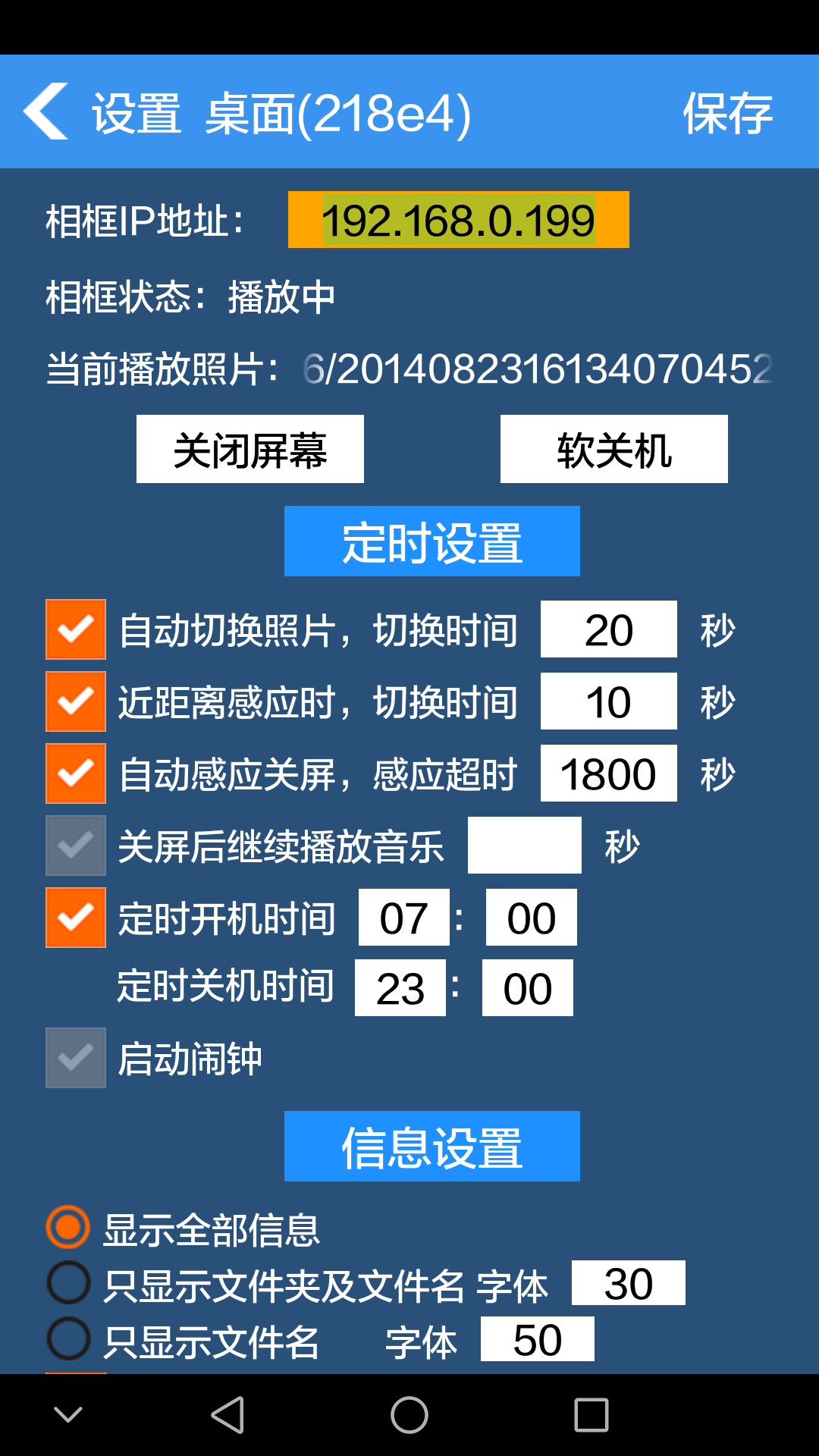 大观云图v2.3截图2