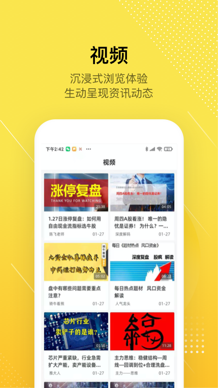 股拍v8.0.1截图2