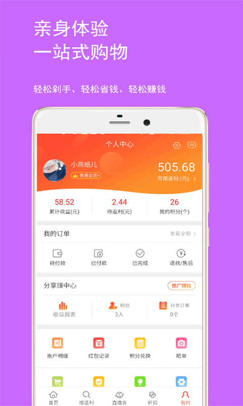 剁呗v5.7.0截图1