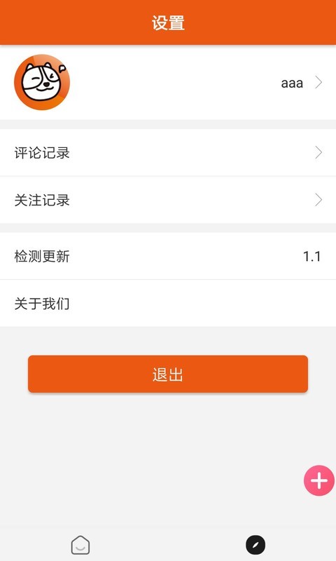 嗨皮狗截图4