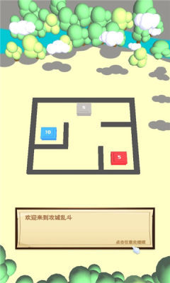 攻城乱斗截图3